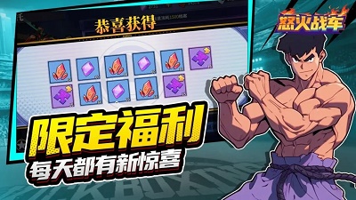 怒火战车游戏 截图3