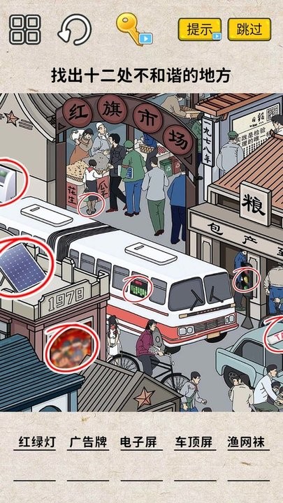 脑洞一万个游戏 截图4