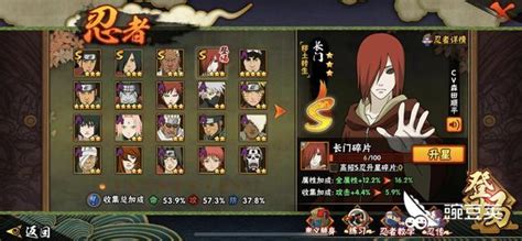 火影忍者手游:长门实战技巧及秘卷选择方法有哪些? 2