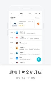 一知app 截图3