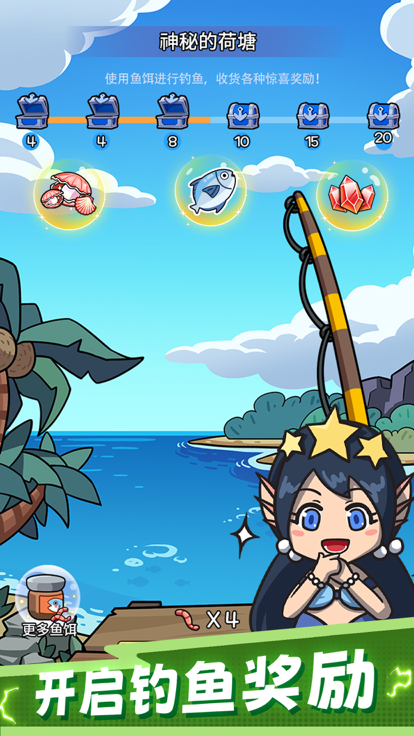 大鱼消除小游戏 1