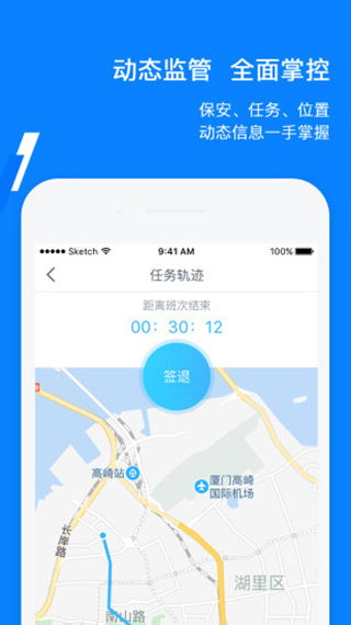 百保盾app 截圖3