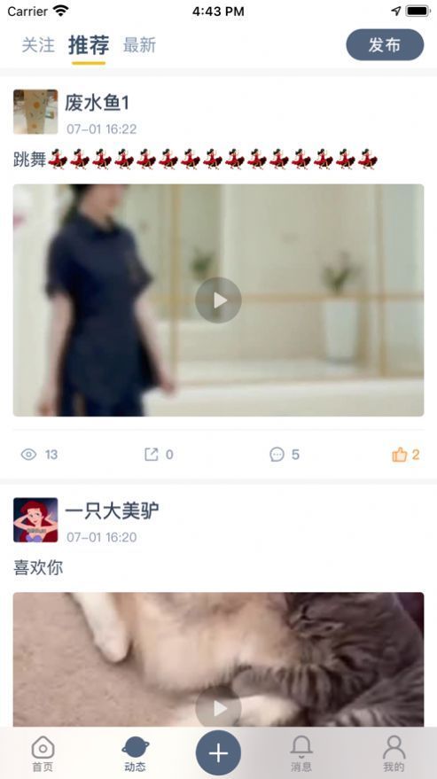乐社区APP 截图4