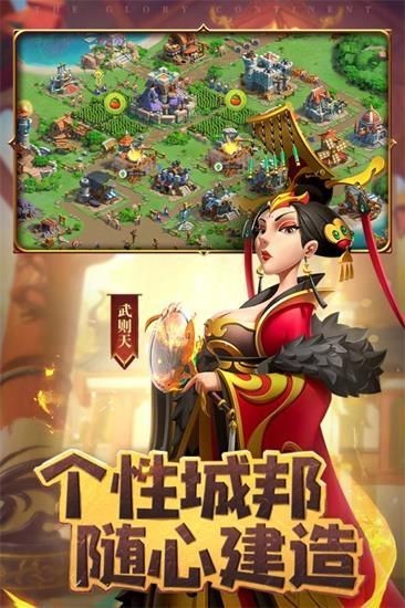 世界征服者3中国版 截图3