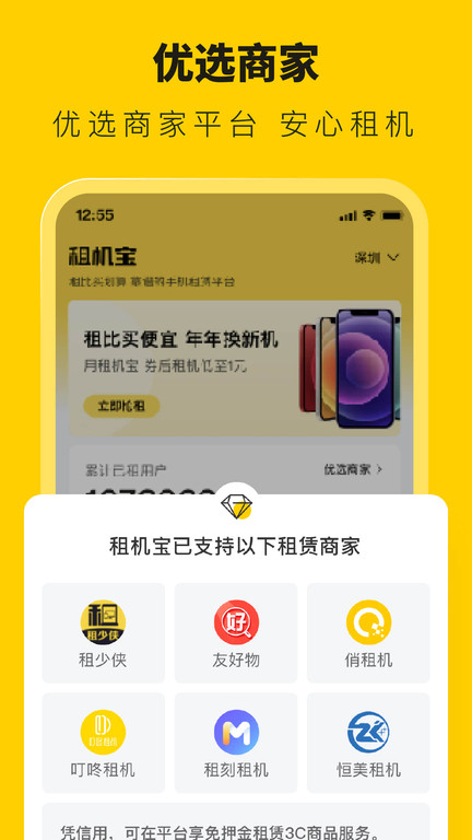叮咚租物app 截图2