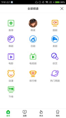 乐看追剧 截图4