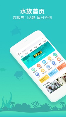 泡泡水族app安卓最新版本 1