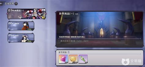 《纳萨力克之王》宝物库副本:解锁顶级资源奖励全揭秘 3