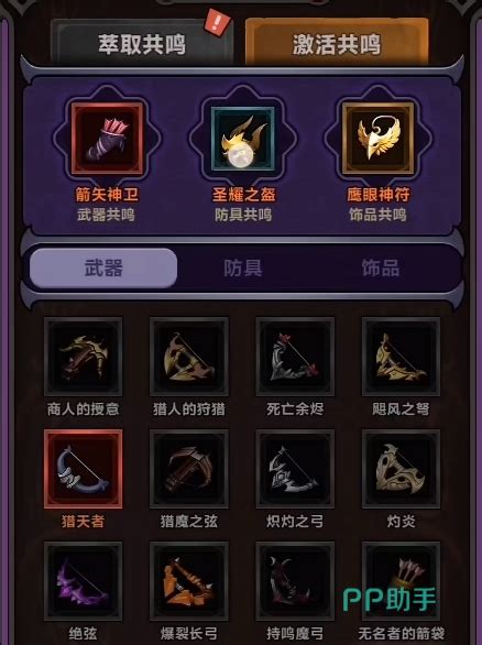 《《迷雾大陆》玩家必看：如何轻松锁定与解锁你的顶级装备？》 2