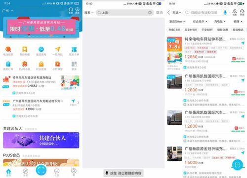《如何开通《特来电》的先充后付功能？》 2