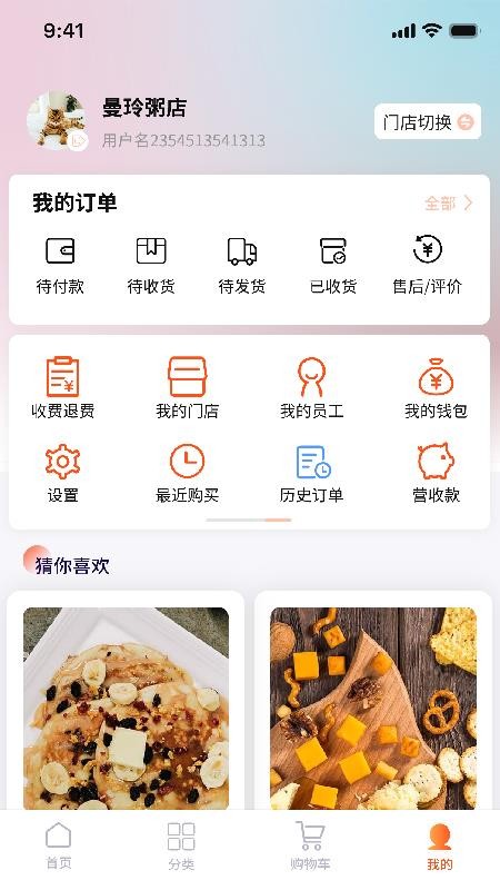 拼拼订V3软件 截图5