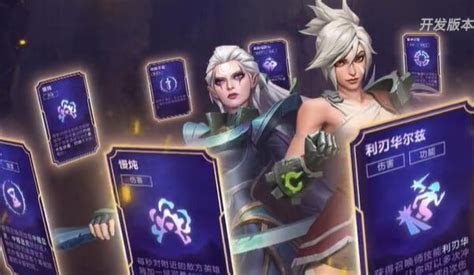 《《英雄联盟手游》双人大作战怎么玩?全新玩法介绍来袭!》 1