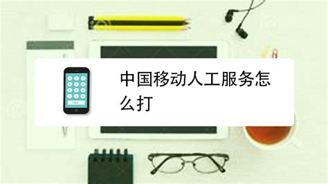 轻松学会拨打携程人工服务电话的方法 4