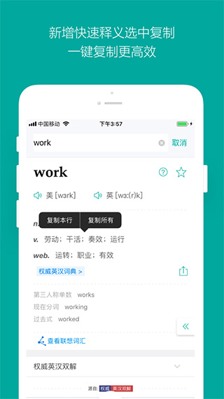 微軟必應詞典app 截圖2