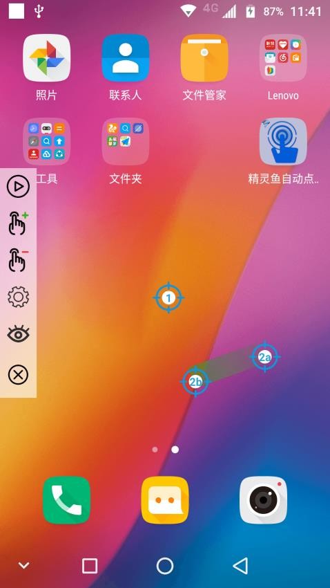精灵鱼自动点击器app 1