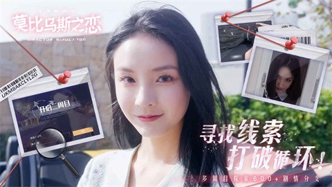 莫比乌斯之恋手机版 截图5