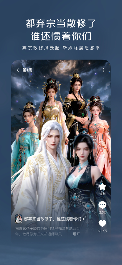 红果漫剧app官方 截图2