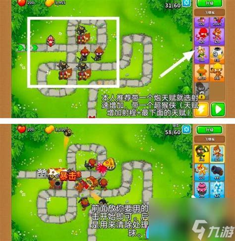 《气球塔防6》懒人必备：咸鱼党高效刷经验秘籍 2