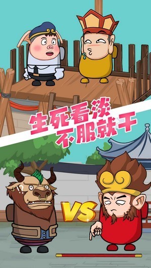 唐僧大逃亡游戏 截图3