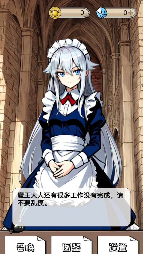 抽卡吧魔王 截图3