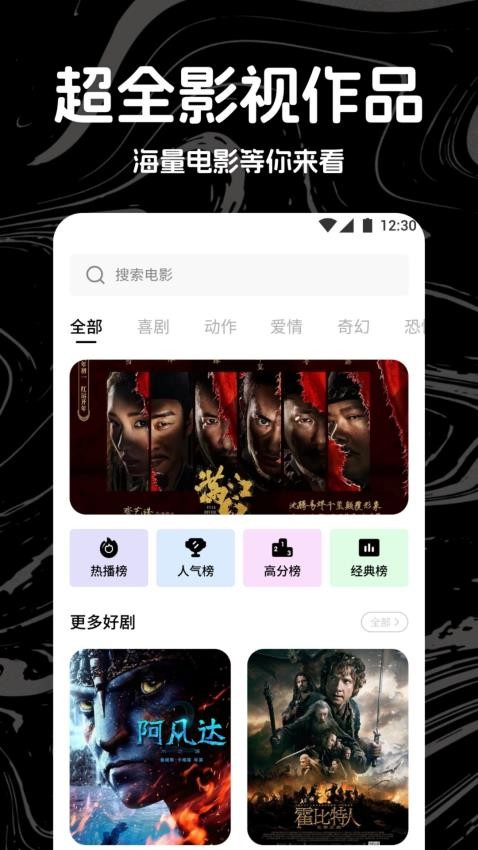 米诺影视投屏app 1