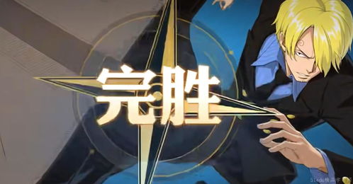 《航海王:壮志雄心——高效构建推进城探险阵容指南》 1