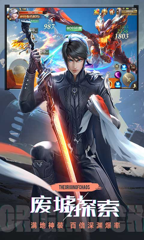 混沌起源游戏正版 截图2