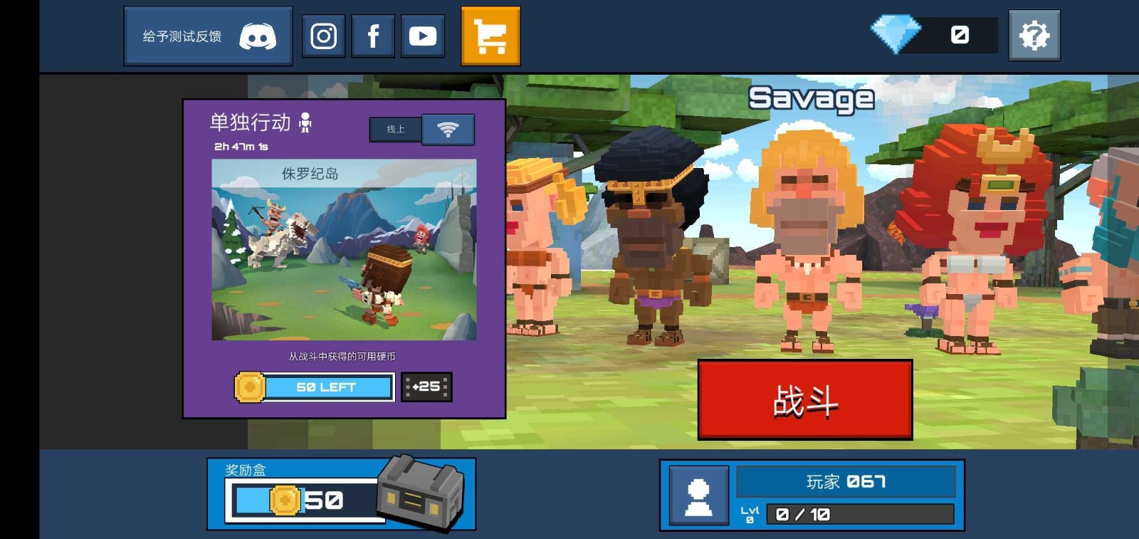 侏罗纪大逃杀中文版 截图2