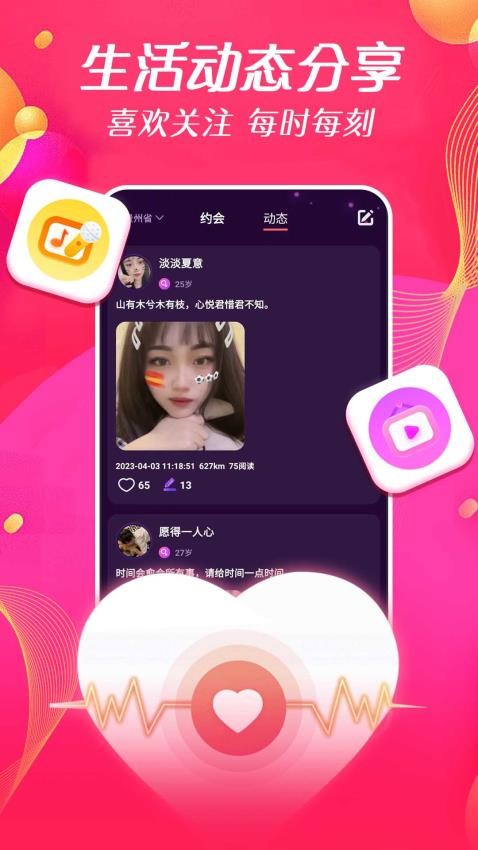 一往情深APP最新版 截图2