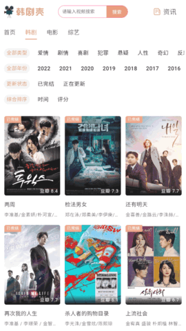 韩剧壳app 1