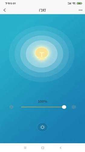 未来智联 截图3