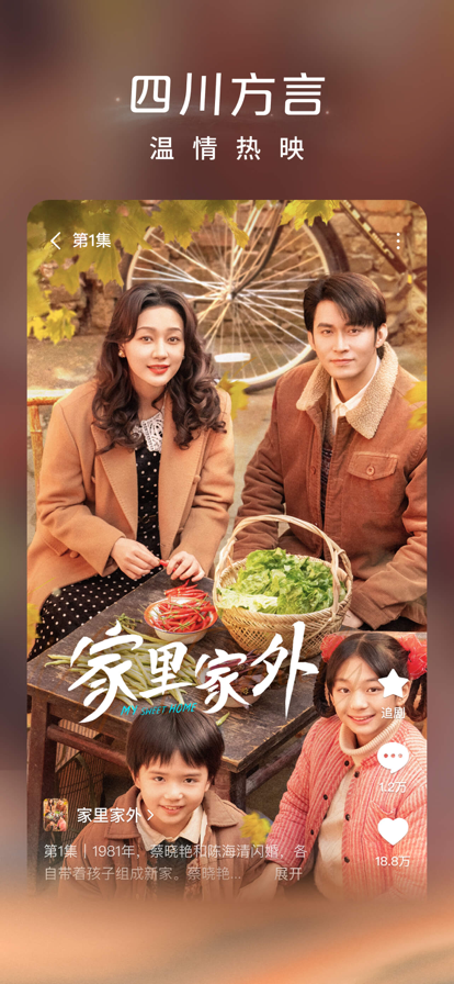 红果免短刷2026 截图4