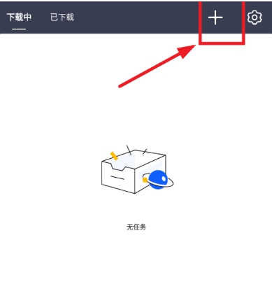 海马下载器免升级 截图9