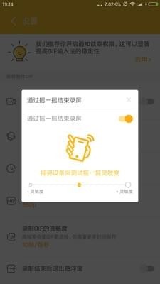 gif大师 截图3