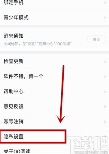 《乡遇》APP如何关闭个性化推荐功能？ 2