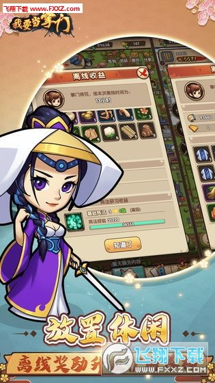 《我要当掌门》角色揭秘：谢去病全图鉴详解 2