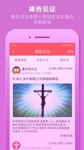 九酷福音 截图3