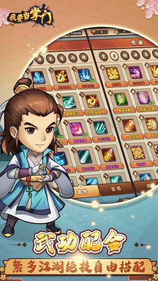 《《我要当掌门》角色图鉴:客卿·了空大师》 1