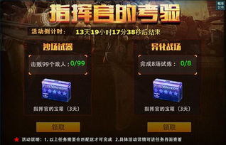 《火线精英2》公测礼包:兑换码使用指南 1