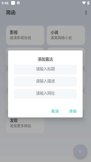 简函 截图2