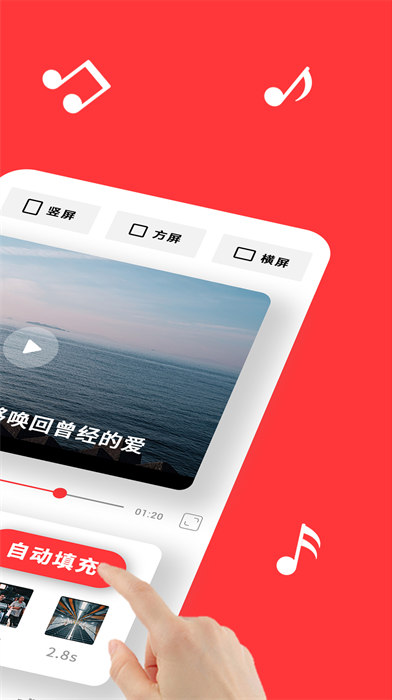 音画视频编辑app 截图3