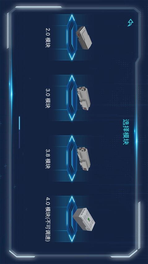 宇星科技app 截图4