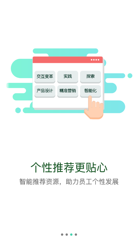 东鼎学院app 截图2