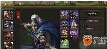 速成攻略：如何让攻城掠地武将快速升级 2