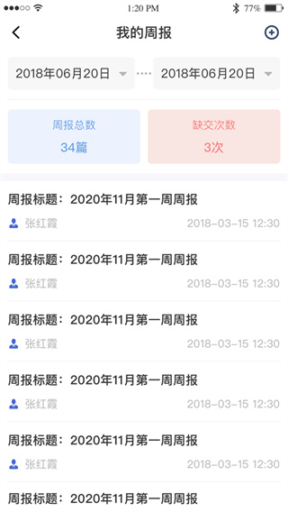 黔职通app官方最新版本 截图4