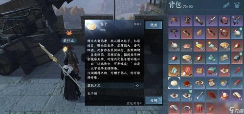 《逆水寒手游》里如何笑谈天下事?解锁攻略大揭秘! 2