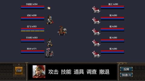 逆乱水浒之山贼王 1