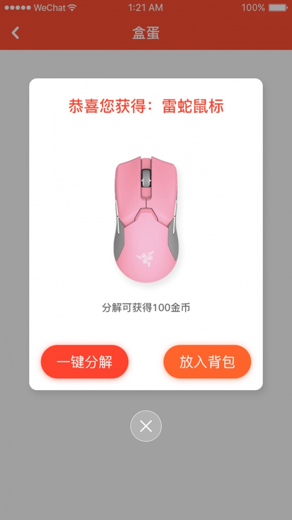 乐多盲盒 1