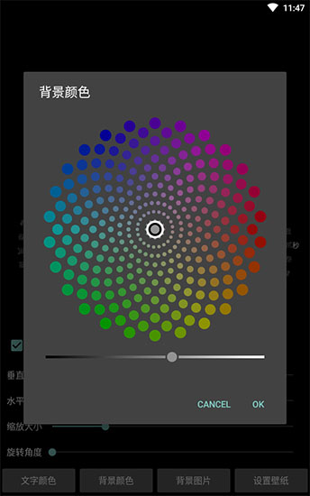 时间轮盘app 截图2