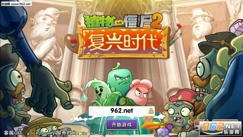 2025年《植物大战僵尸2》最新礼包兑换码合集在哪里? 1
